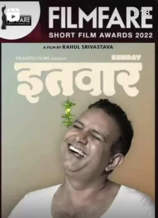 Filmfare Award- कला जगत में विंध्य की बड़ी उपलब्धि KUMUD MISHRA ने जीता Best एक्टर अवार्ड