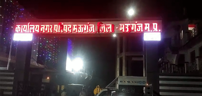 🎥 [CAM 1 – एंकर ऑन कैम | गंभीर लेकिन संतुलित लहजा | डेस्क या फील्ड लुक] नमस्कार! आप देख रहे हैं Buland Soch News — सच्चाई की आवाज़। मैं हूँ [आपका नाम] और आज हम उठा रहे हैं एक ऐसा मुद्दा, जो सीधे तौर पर आपके पैसे, आपके टैक्स और आपकी ज़िम्मेदार संस्थाओं से जुड़ा है। स्थान है — मऊगंज नगर परिषद, जहां पर एक आउटसोर्स कर्मचारी चला रहा है... पूरा एकाउंट विभाग! और ये काम हो रहा है नगर अध्यक्ष और CMO की संभावित "मिलीभगत" से। 🎬 [CAM 2 – B-roll: नगर परिषद भवन, नगर अध्यक्ष बृजवासी पटेल की फोटो, फाइल स्टैक, एकाउंट ऑफिस का बाहर दृश्य] 🎙️ [VO]: नगर परिषद मऊगंज का एकाउंट सेक्शन, जो कि किसी भी नगर निकाय की सबसे संवेदनशील शाखा होती है — आज वहां कोई स्थायी, अनुभवी अधिकारी नहीं, बल्कि एक आउटसोर्स कर्मचारी पूरी वित्तीय व्यवस्था संभाल रहा है। सबसे चौंकाने वाली बात — इस कर्मचारी के पास खुद मुख्य नगर पालिका अधिकारी (CMO) महेश पटेल की SIM है, जिससे पूरे नगर परिषद के वित्तीय लेन-देन से जुड़ी OTP, पासवर्ड और संवेदनशील सूचनाएं जा रही हैं। 🎬 [CAM 3 – VO continues with graphics: ₹13 लाख का घोटाला – दस्तावेज़ बैकग्राउंड में, पुराने फाइल रिकॉर्ड] और ये पहली बार नहीं है... कुछ वर्ष पहले, एक संविदा कर्मचारी द्वारा नगर परिषद को ₹13 लाख से अधिक का चूना लगाया गया था। लेकिन हैरानी की बात ये है कि — आज तक उस राशि की वसूली नहीं हुई। न जांच आगे बढ़ी, न कोई जवाबदेही तय हुई — और मामला ठंडे बस्ते में डाल दिया गया। 🎬 [CAM 4 – एंकर स्टैंड अप या वॉकिंग | रोड या नगरपालिका के पास] सवाल सिर्फ एक कर्मचारी का नहीं है... सवाल है — उस सिस्टम का, जो इस गड़बड़ी को नज़रअंदाज़ कर रहा है, या शायद संज्ञान में होते हुए भी मौन है। क्या CMO महेश पटेल और अध्यक्ष बृजवासी पटेल की अनदेखी मात्र संयोग है, या कोई सुनियोजित भ्रष्टाचार? क्या सरकार की योजनाओं और जनता के पैसे का इस्तेमाल अब आउटसोर्स की मेहरबानी से होगा? 🎬 [CAM 5 – VO ends with local bytes (if any), visuals of RTI activists, protest images, खाली दफ्तर] स्थानीय समाजसेवियों और जागरूक नागरिकों ने इस पर कड़ी आपत्ति जताई है। लोग मांग कर रहे हैं कि पूरे मामले की उच्चस्तरीय जांच हो, और दोषियों को सिर्फ विभागीय नहीं — आपराधिक स्तर पर सज़ा मिलनी चाहिए। 🎬 [CAM 6 – Anchor Close | Tone – Responsible + Direct Appeal] Buland Soch News की यही कोशिश रही है — जहाँ प्रशासन मौन हो, वहाँ आवाज़ उठाई जाए। मऊगंज की जनता सवाल पूछ रही है — 👉 क्या एकाउंट विभाग की जिम्मेदारी किसी आउटसोर्स एजेंसी को दी जा सकती है? 👉 क्या नगर निकाय के CMO का मोबाइल नंबर, पासवर्ड और OTP अब बिना जिम्मेदारी के लोगों के पास रहेंगे? क्या इस मामले में होगी कोई निष्पक्ष जांच? आप क्या सोचते हैं? अपनी राय हमें कमेंट में ज़रूर बताएं। मैं हूँ [आपका नाम] — और आप देख रहे हैं Buland Soch News – जहाँ झूठ नहीं, सच्चाई की पड़ताल होती है।