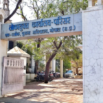 भोपाल स्थित लोकायुक्त कार्यालय परिसर का मुख्य द्वार, जहां भ्रष्टाचार के मामलों की जांच की जाती है।